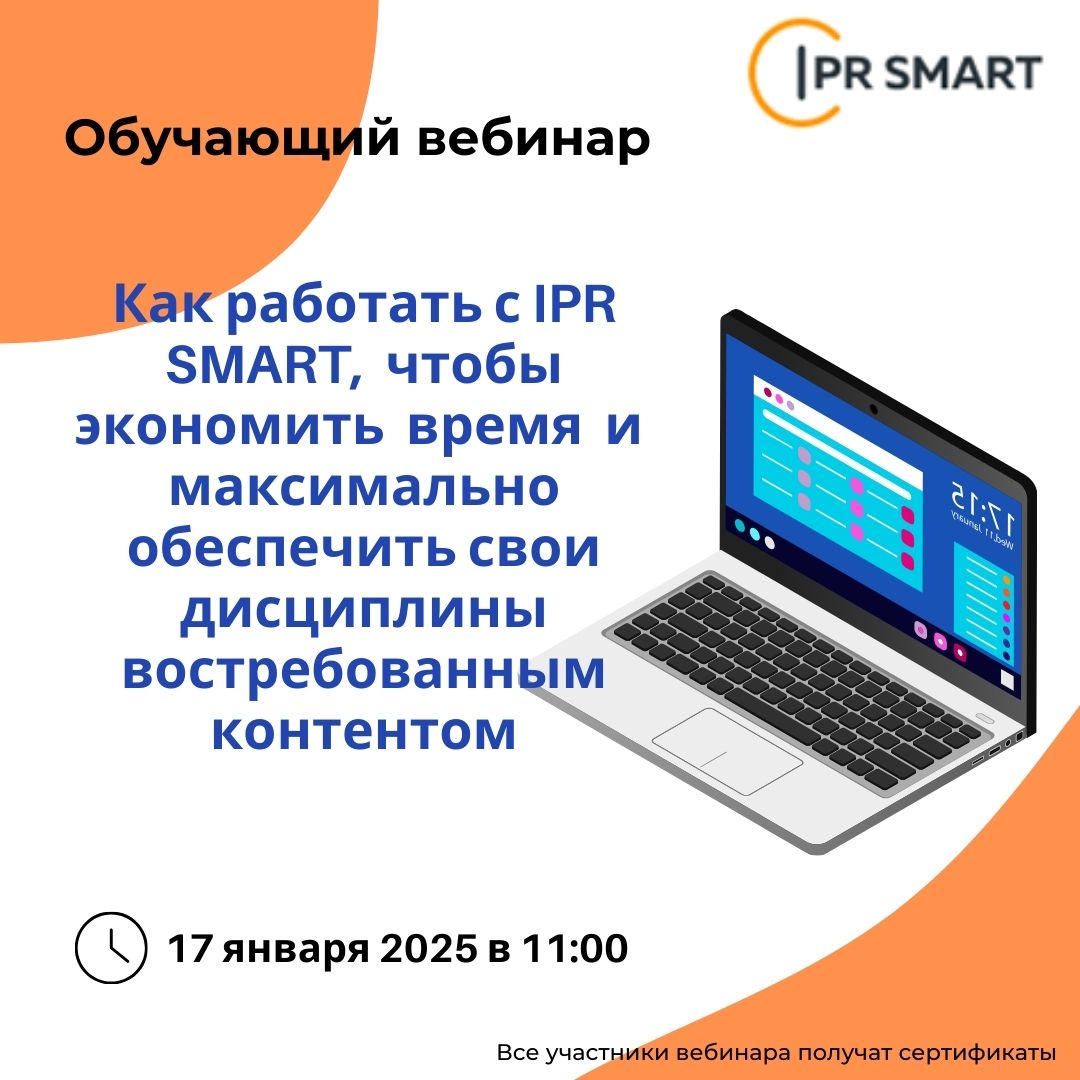 ipr
