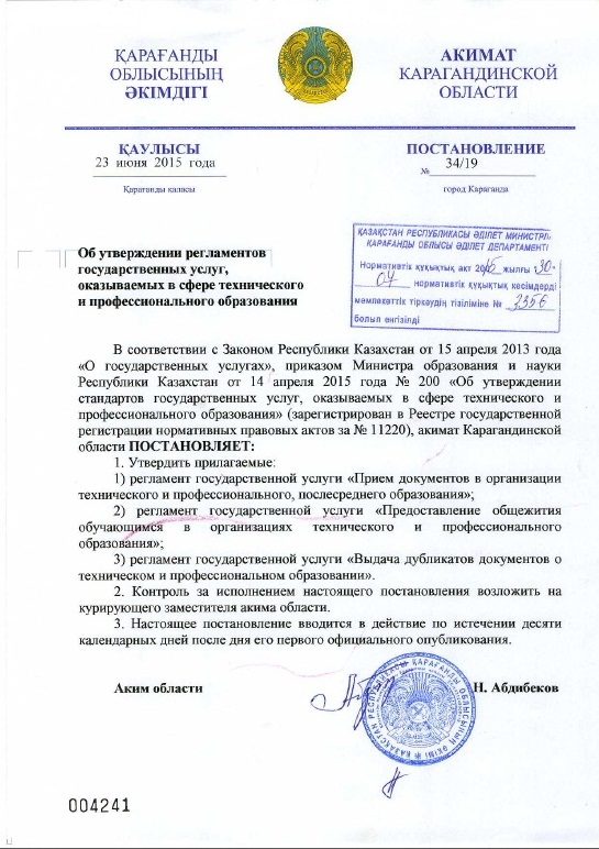 Регламент 1