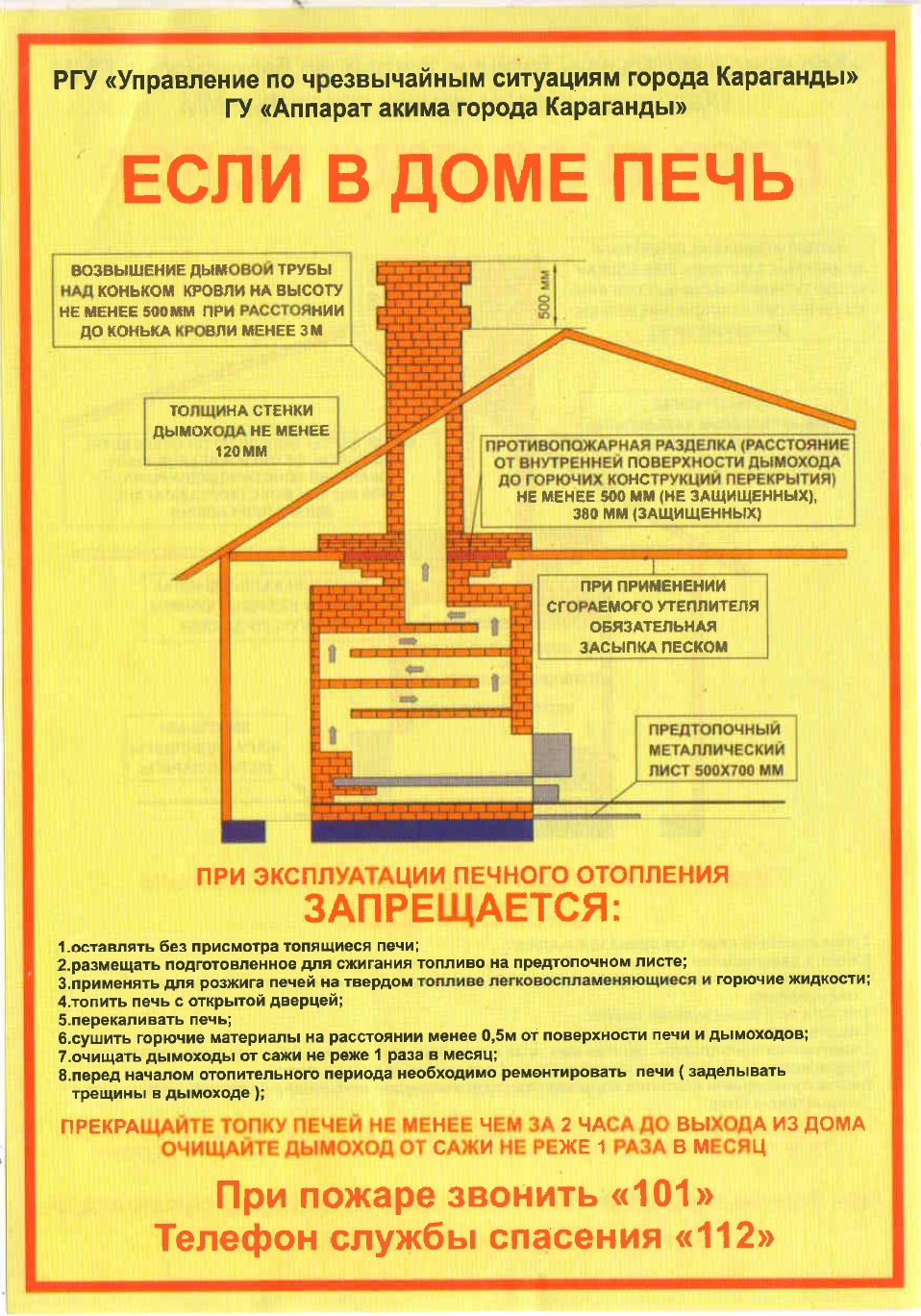 Пиротехниканы пайдалану қауіпсіздігі
